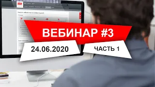 Вебинар 3 часть 1 Онлайн-ресурсы SEW-EURODRIVE. Online Support | SEW-EURODRIVE