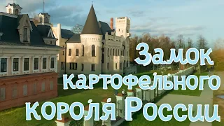 Путешествие в Ярославль: тайны Замка Понизовкина