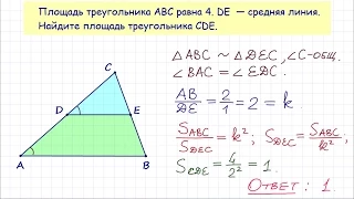 Задание 3 ЕГЭ по математике. Урок 41