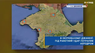 🔥В окупованому Джанкої: під ракетний удар потрапив аеродром