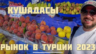 Рынок Кушадасы, Турция, Июль 2023