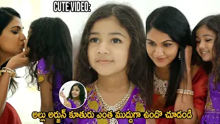 CUTE VIDEO : Allu Arha Cute Moments with her Mother Allu Sneha Reddy | Allu Arjun | Life Andhra Tv