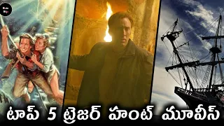 Top 5 treasure hunt movies telugu dubbed | hollywood movies telugu dubbed | movie mojo |