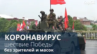 Шествие Победы прошло без зрителей и под дождем