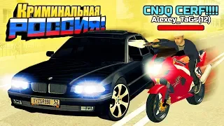 КОМЕДИЯ: БУМЕР И САМЫЙ ОПАСНЫЙ БОМЖ ИЗ 4"А", КОТОРОГО БОЯТСЯ ВСЕ! - GTA: КРИМИНАЛЬНАЯ РОССИЯ (CRMP)