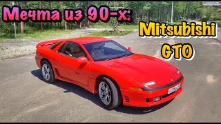 Мечта из 90-х: Mitsubishi GTO 1991 г.в.