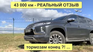 43 000 км пробега - РЕАЛЬНЫЙ ОТЗЫВ! ТОРМОЗАМ КОНЕЦ?! ...