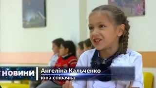 Ангелина Кальченко обожает петь, и в свои 8 лет уверенно идет к цели