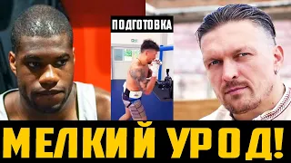 ЧТО?! Усика ДОЛЖНЫ ЛИШИТЬ ПОЯСОВ! Андерсон vs Мартин: СЛОВА! Гарсия БОИТСЯ Прогрейса?