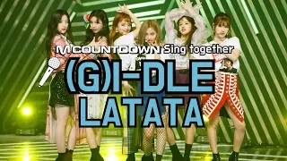 [MCD Sing Together] (G)I-DLE -  LATATA Karaoke ver.