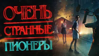 Обзор сериала "Пищеблок". По роману Алексея Иванова