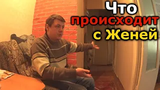 ЧЕРНАЯ ПОЛОСА НЕ КОНЧАЕТСЯ ЖЕНЯ НЕ ПОНИМАЕТ ЧТО С НИМ ПРОИСХОДИТ???