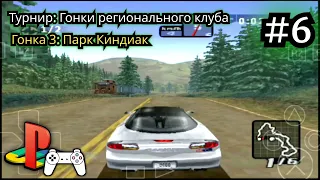 Need for Speed: High Stakes #6 (Прохождение на PS1) • ePSXe | Android