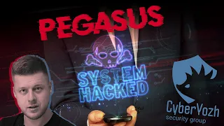 Pegasus - идеальный кибершпион. Проверь свой Android/iPhone 🔥