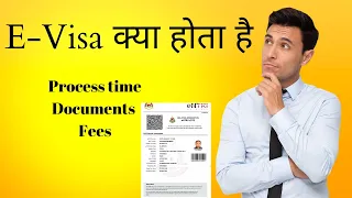 E-Visa क्या होता है | What Is E-Visa | E-Visa Ke Liye Kya Documents Chiye?