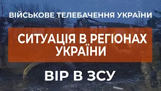 ⚡ОКУПАНТИ ОБСТРІЛЯЛИ ВІННИЧИНУ ТА ЛЬВІВЩИНУ