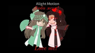 |Люби меня!|Love me!|Шэнь Цинцю и Ло Бинхэ|Shen Qingqiu and Luo Binghe|Ссссдгз|Svsss|