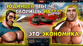 Что не так с экономикой в [WarThunder]?