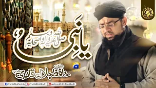 Allama Hafiz Bilal Qadri | Ya Nabi Sab Karam Hai Tumhara | Famous Naat Geo Tv