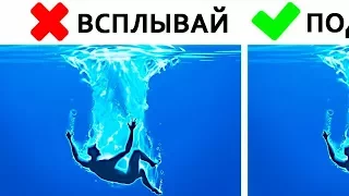 5 НОВЫХ СОВЕТОВ, КОТОРЫЕ СПАСУТ ВАМ ЖИЗНЬ