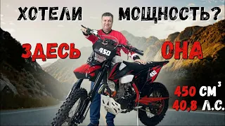 КРАТКИЙ ОБЗОР: Кроссового мотоцикла ZUUMAV K8 NC450. Двигатель ZONGSHEN,450см3.40,8 лош.сил.