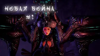 WARFRAME | Новая война #1 | Прохождение квеста без комментариев