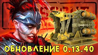 "СТАЛЬНЫЕ ГЛАДИАТОРЫ" Новый режим "АРЕНА" и Battle pass - Обзор [Игра CROSSOUT 0.13.40 обновление]