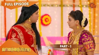 Vanathai Pola - Ep 256 & 257 | Part - 1 | 23 Oct 2021 | Sun TV Serial | Tamil Serial