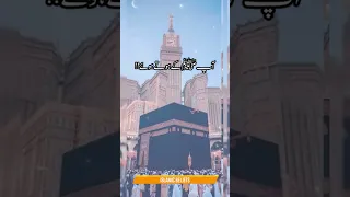 حال دل کس کو سنائیں آپ صلى الله عليه وآله وسلم کے ہوتے ہوئے Hal e Dil Kis Ko sunaen Ap k hotay Hue