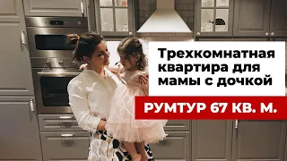 Дизайн интерьера трехкомнатная квартира 67 кв. м. Ремонт в скандинавском стиле с мебелью ИКЕА