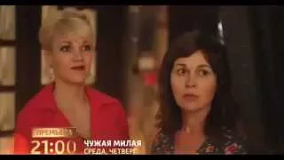 Чужая милая - русский сериал в HD kkkino.net