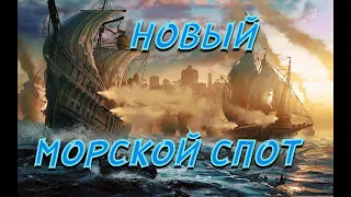 Black Desert Online Новый морской спот с новыми Мобами