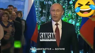 Путин и Навальный спели - Cristal & МОЁТ ( MORGENSHTERN )