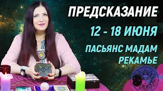 ⚡️✨Предупредительная карта на 12 - 18 июня 2023 года ❗️ВСЕ ЗНАКИ💎