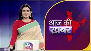 Aaj Ki Khabar | आज की ख़बर | 8 PM | 18 November, 2022