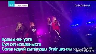 Juzim рэп реп текст  Жулдыз Кенжебаева  Q-PoP idols  Караоке  Текст песни рэпа репа  Q-PoP