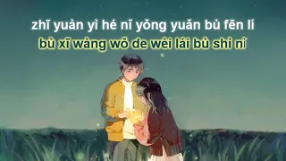 [KARAOKE] Có Thể Hay Không/可不可以 - Trương Tử Hào/張紫豪