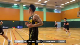 Bonding Basketball League Season8 20240518 研青 vs 柴大男神 Q3