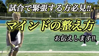 ［ラジオ］テニスは結局メンタルスポーツです！