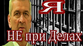 #Ингушетия.Задержанный экс министр финансов Ингушетии не знал, что находится в розыске