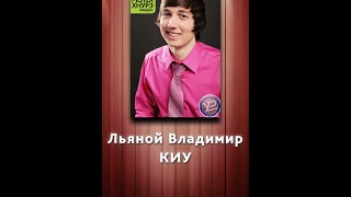 Участники Mister ХНУРЭ 2012