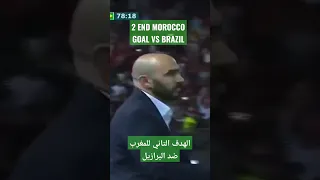 MOROCCO GOALS VS BRASIL  #maroc #viral #brasil #trending