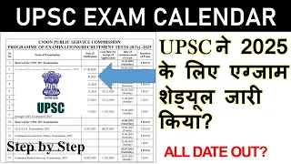 upsc 2025 exam calendar out?upsc important update?upsc latest news?upsc exam शेड्यूल जारी?