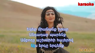 Lusine Grigoryan -SIS   MASIS (karaoke)