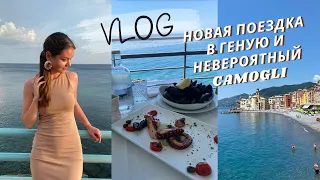 СНОВА УЕХАЛА В ГЕНУЮ | ПОТРЯСАЮЩИЙ CAMOGLI, МОРЕ И РЕСТОРАНЫ | Влог Италия