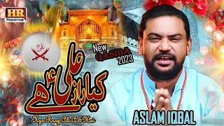 Jane Khuda Kya Raaz Ali A.S Hai | New Qasida 2023 | Aslam Iqbal Qasida | Qasida Mola Ali A.S