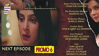 Fraud Promo 6  | Fraud Episode 6 | Saba Qamar And Ahsan Khan | Maira TV