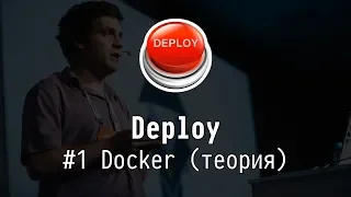 #1 Docker - Deploy