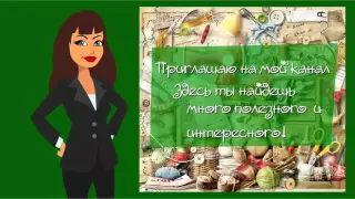 Рукоделие и творчество без границ!  Своими руками.