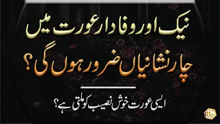 Best Urdu Things Collection of Husband & Wife | Best Motivational Video | Relationship | Rj H Usman